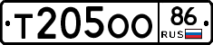 Т205ОО86 - 