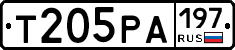 Т205РА197 - 