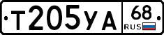 Т205УА68 - 