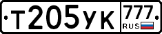 Т205УК777 - 