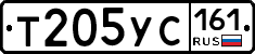 Т205УС161 - 
