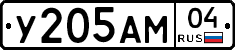 У205АМ04 - 