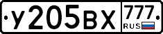 У205ВХ777 - 