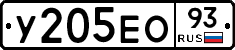 У205ЕО93 - 