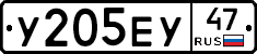 У205ЕУ47 - 