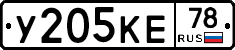 У205КЕ78 - 