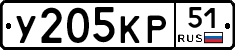 У205КР51 - 