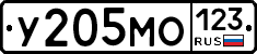 У205МО123 - 