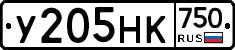 У205НК750 - 