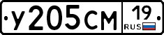У205СМ19 - 