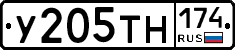 У205ТН174 - 