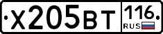Х205ВТ116 - 
