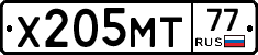Х205МТ77 - 