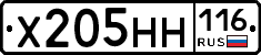 Х205НН116 - 