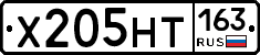 Х205НТ163 - 