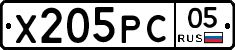 Х205РС05 - 
