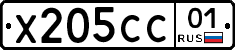 Х205СС01 - 