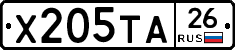 Х205ТА26 - 