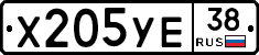 Х205УЕ38 - 