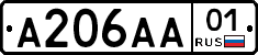 А206АА01 - 