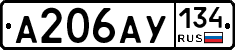 А206АУ134 - 