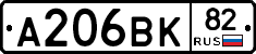 А206ВК82 - 