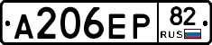 А206ЕР82 - 