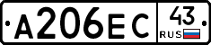 А206ЕС43 - 