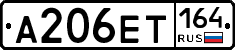 А206ЕТ164 - 