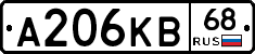 А206КВ68 - 