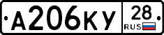 А206КУ28 - 