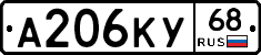 А206КУ68 - 