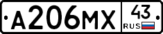 А206МХ43 - 