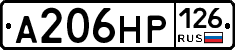 А206НР126 - 