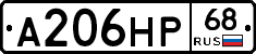 А206НР68 - 