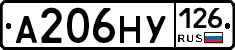 А206НУ126 - 