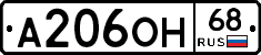А206ОН68 - 