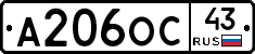 А206ОС43 - 