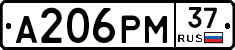 А206РМ37 - 