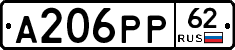 А206РР62 - 