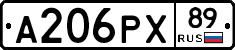 А206РХ89 - 