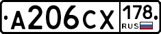 А206СХ178 - 