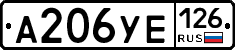 А206УЕ126 - 