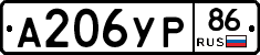А206УР86 - 