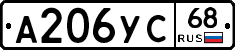 А206УС68 - 