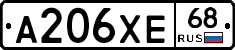 А206ХЕ68 - 