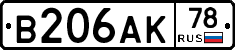 В206АК78 - 