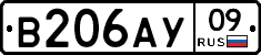 В206АУ09 - 