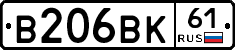 В206ВК61 - 