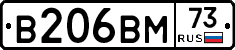 В206ВМ73 - 